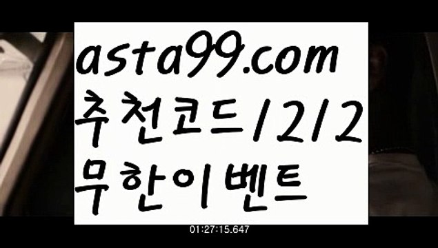 【플레시토토】 ( •᷄⌓•᷅ )【 asta99.com】 ↕【추천코드1212】ᗕ( •᷄⌓•᷅ )축구온라인배팅【asta99.com 추천인1212】축구온라인배팅축구토토사이트꧁⍤⃝꧂해외토토사이트꧁⍤⃝꧂승인전화없는 토토사이트꧁⍤⃝꧂사다리 토토 사이트max토토사이트꧁⍤⃝꧂토토사이트꧁⍤⃝꧂검증토토다이소안전놀이터 검증사다리사이트메이저놀이터토토 검증 커뮤니티검증놀이터먹튀폴리스〄먹튀커뮤니티먹튀헌터먹튀보증업체먹튀뷰스포츠토토┉먹튀먹튀검증업체순위놀이터추천해외안전놀이터안