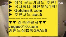 빅토 は 카지노홍보 【 공식인증 | GoldMs9.com | 가입코드 ABC5  】 ✅안전보장메이저 ,✅검증인증완료 ■ 가입*총판문의 GAA56 ■배당률 ㉩ 부사카지노 ㉩ 라이센스바카라 ㉩ 베이스볼 は 빅토