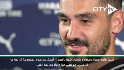 كرة قدم:الدوري الممتاز: اللعب لغوارديولا هو سر التجديد مع السيتي – غاندوغان