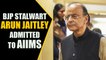 Arun jaitley admitted to Delhi's AIIMS | Oneindia News