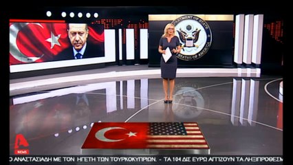 "Οργή των Κούρδων για τη συμφωνία ΗΠΑ και Τουρκίας"