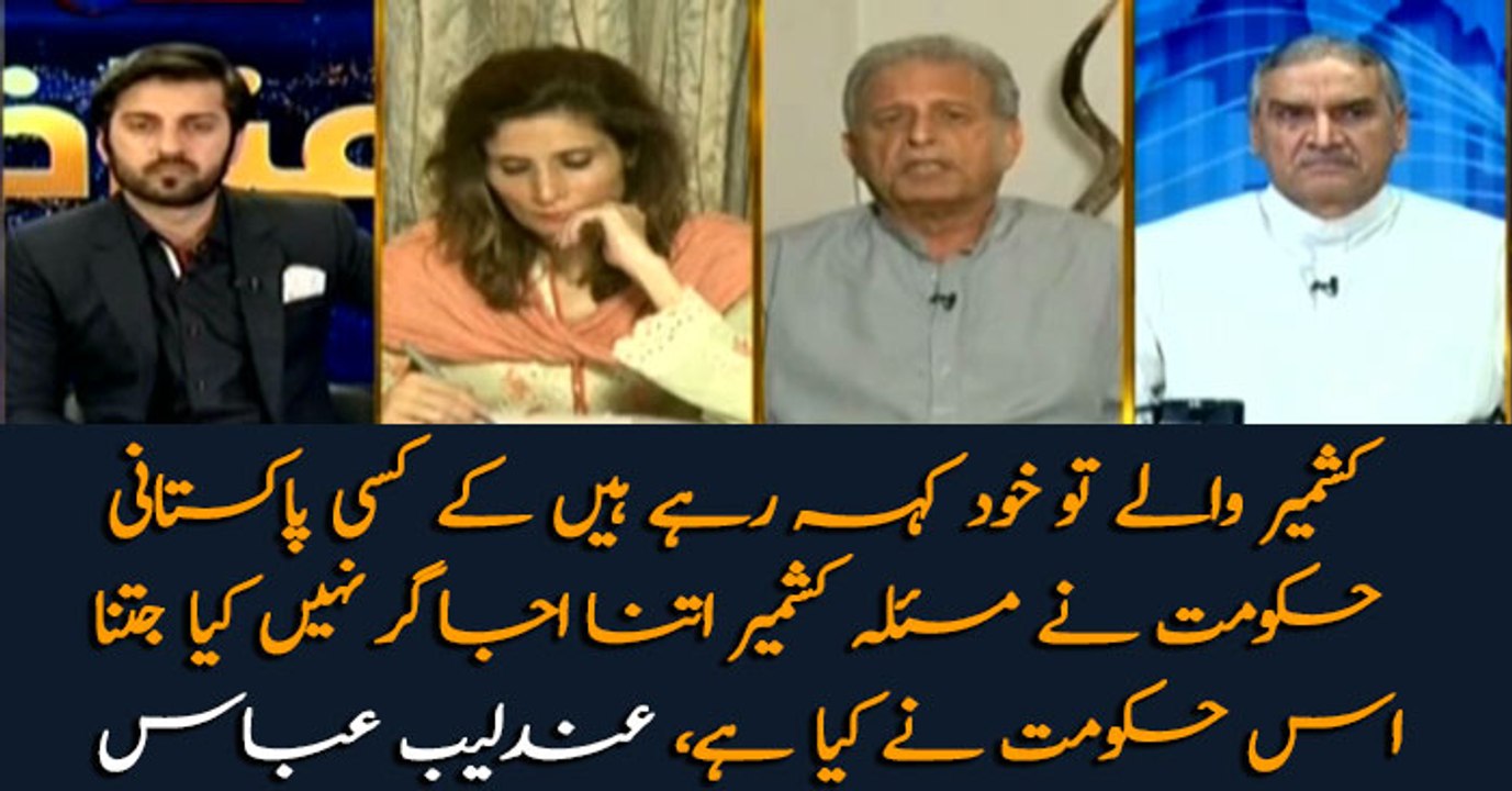 Kashmiri leaders acknowledged PTI govt's efforts for highlighting the issue: Andleeb Abbas