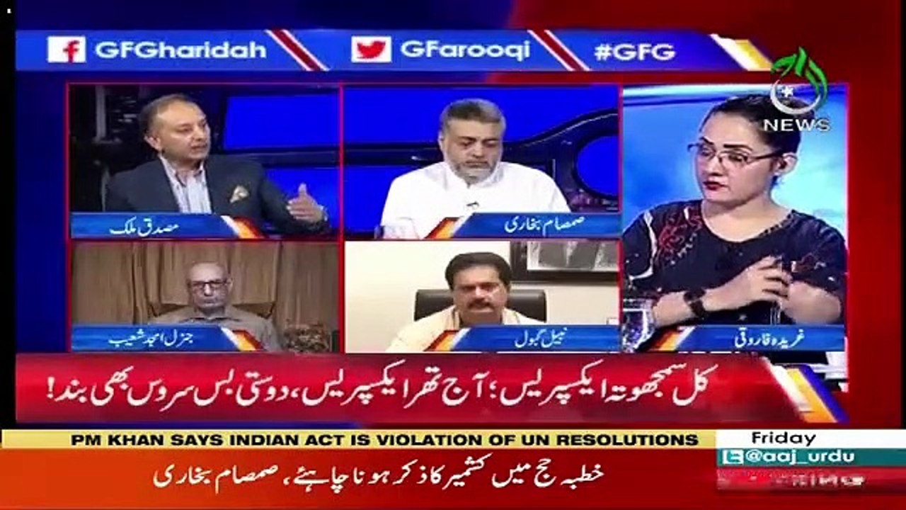 G For Gharida – 9th August 2019