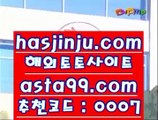 에이플러스카지노  ク   파워볼사이트      asta99.com  ☆ 코드>>0007 ☆ - 파워볼사이트 실제토토사이트 온라인토토사이트추천 온라인토토토토추천 토토실제토토사이트 토토   ク  에이플러스카지노