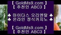 고스톱비법♚✅카지노사이트- ( 【◈ goldms9.com ◈】 ) -ぞ강원랜드배팅방법す룰렛테이블わ강원랜드앵벌이の바카라사이트✅♣추천인 abc5♣ ♚고스톱비법