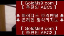 살롱게임⇠✅마닐라호텔     https://www.goldms9.com   마닐라호텔 ))  호텔카지노 )) 실제카지노 ))✅♣추천인 abc5♣ ⇠살롱게임