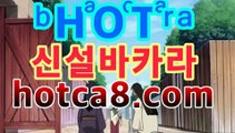 시간차배팅 【hotca8.com】코리아카지노클럽필리핀정부 공식라이센스취급업체                                                              골드 C A ??S I ?? 노??본사운영                                                               ㅁ ㅏ ㅌ ㅣ ?? ㄹ  ㅌ ㅣ   제제없음