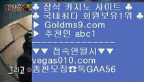 삼삼카지노   ご 마이다스카지노  【 공식인증 | GoldMs9.com | 가입코드 ABC1  】 ✅안전보장메이저 ,✅검증인증완료 ■ 가입*총판문의 GAA56 ■골드디럭스게임 ㉧ 토토펀딩 ㉧ 화곡동카지노 ㉧ 캐슬 피크 호텔   ご 삼삼카지노