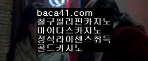 팔라완▽▽필리핀맛집▦baca41.com▦엠카지노▦코리아벳▦baca41.com▽▽팔라완