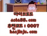 ✅띵동스코어✅  れ   클락토토      asta99.com  ☆ 코드>>0007 ☆  실제토토사이트 온라인토토사이트추천 온라인토토토토추천 토토실제토토사이트 토토   れ  ✅띵동스코어✅