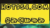 『골드카지노 』《카지노랭킹》 (°→ HOT954.COM ←°)로얄카지노《카지노랭킹》『골드카지노 』