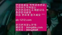 추억의바카라★★§§일등카지노§§마이다스카지노§§마닐라§생활바카라§§pb-1212.com§인터넷바카라§바카라게임규칙§테이블게임§카지노§카지노사이트§바카라필승법§★★추억의바카라