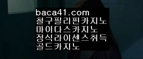 필고♤♤♤신규바카라▦baca41.com▦노블카지노▦말라떼▦baca41.com♤♤♤필고