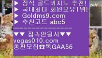 카지노게임사이트 ワ 무료라이브카지노 【 공식인증 | GoldMs9.com | 가입코드 ABC5  】 ✅안전보장메이저 ,✅검증인증완료 ■ 가입*총판문의 GAA56 ■필리핀무료여행 只 빅휠 只 최고등급카지노   只 라이브카지노 ワ 카지노게임사이트