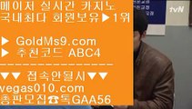 국내최고 ¿ 카지노사이트 【 공식인증 | GoldMs9.com | 가입코드 ABC4  】 ✅안전보장메이저 ,✅검증인증완료 ■ 가입*총판문의 GAA56 ■ 먹튀없는사이트 // 마이다스정캣방 // 사설PC방 // 리얼카지노사이트 ¿ 국내최고