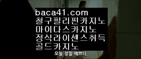 실시간스피드게임＊＊말레떼로빈손▦baca41.com▦빠른환전카지노▦오카다마이너잭팟▦baca41.com＊＊실시간스피드게임