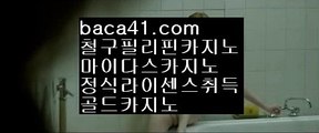 앙헬레스카지노△△△카지노▦baca41.com▦말라떼▦오카다카지노▦baca41.com△△△앙헬레스카지노