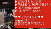 cod홀짝사이트 ヘ 마이다스무료호텔 【 공식인증 | GoldMs9.com | 가입코드 ABC5  】 ✅안전보장메이저 ,✅검증인증완료 ■ 가입*총판문의 GAA56 ■실시간필리핀영상 @,.@ 모바일바카라  @,.@ 블랙딜러없는카지노 @,.@ 넷마블소셜카지노 ヘ cod홀짝사이트