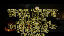 카지노사이트가입◈◈정식오리엔탈카지노★오리엔탈카지노★오리엔탈바카라★바카라필승★http://pb-222.com◈◈카지노사이트가입