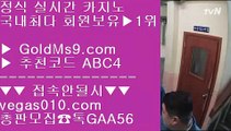 포카1위 ¹ 먹튀없는카지노사이트 【 공식인증 | GoldMs9.com | 가입코드 ABC4  】 ✅안전보장메이저 ,✅검증인증완료 ■ 가입*총판문의 GAA56 ■무사고사이트 ⅞ 세븐포커 ⅞ 고스톱노하우 ⅞ 온라인포카 ¹ 포카1위