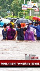 અમદાવાદમાં રાતભર વરસાદ વરસ્યો, રાજયભરમાં ભારે વરસાદની આગાહી