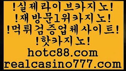 마카오카지노입장료(hotc88.com)마카오카지노입장료