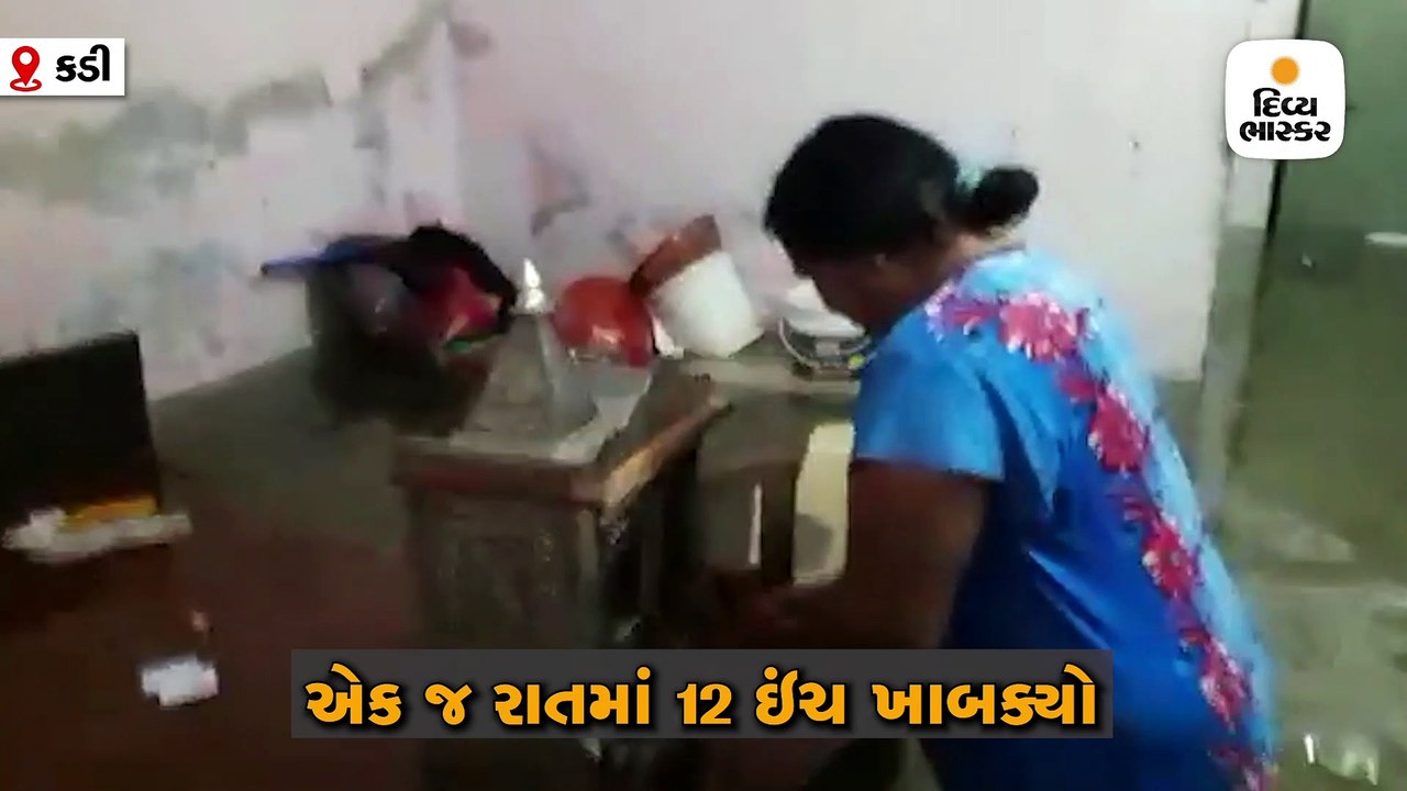 કડીમાં મોડી રાત્રે સાંબેલાધાર 12 ઈંચ વરસાદ, ઠેરઠેર જળબંબાકારની સ્થિતિ