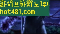 【실시간바카라】✅hot481.com✅ ( •᷄⌓•᷅ )실시간바카라 온라인카지노٩๏̯͡๏۶ 바카라사이트٩๏̯͡๏۶ 카지노사이트hot481.com】마이다스카지노- ( ∑【 hot481.com 】∑) -바카라사이트 우리카지노 온라인바카라 카지노사이트 마이다스카지노 인터넷카지노 카지노사이트추천 【실시간바카라】✅hot481.com✅ ( •᷄⌓•᷅ )실시간바카라 온라인카지노٩๏̯͡๏۶ 바카라사이트٩๏̯͡๏۶ 카지노사이트hot481.com】