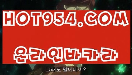 『BJ 』《온라인카지노영화》 【〃 HOT954.COM 〃】인터넷바카라사이트《온라인카지노영화》『BJ 』