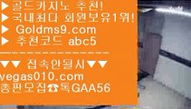 무료온라인카지노게임 ハ 사설도박사이트추천 【 공식인증 | GoldMs9.com | 가입코드 ABC5  】 ✅안전보장메이저 ,✅검증인증완료 ■ 가입*총판문의 GAA56 ■88카지노 ♬ 아바타배팅  ♬ 인터넷돈벌기 ♬ 실시간영상카지노사이트 ハ 무료온라인카지노게임