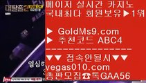 바카라노하우    헤롤즈 호텔 【 공식인증 | GoldMs9.com | 가입코드 ABC4  】 ✅안전보장메이저 ,✅검증인증완료 ■ 가입*총판문의 GAA56 ■갤럭시호텔 ㎙ 잘하는법 실배팅 ㎙ 안전한 공원 ㎙ 레드 플래닛 마비니 말라테    바카라노하우