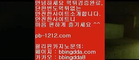 매일매일카지노★★오카다마스터/뉴월드호텔카지노/pb-1212.com//바카라계산기/온라인추천/hca789.com/골드사이트/아시아넘버원/★★매일매일카지노