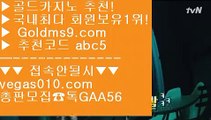 카지노도사 ご 슬롯머신앱 【 공식인증 | GoldMs9.com | 가입코드 ABC5  】 ✅안전보장메이저 ,✅검증인증완료 ■ 가입*총판문의 GAA56 ■마이다스바카라 ㉮ 피망게임 ㉮ 카지노추천 ㉮ 사설도박사이트추천 ご 카지노도사