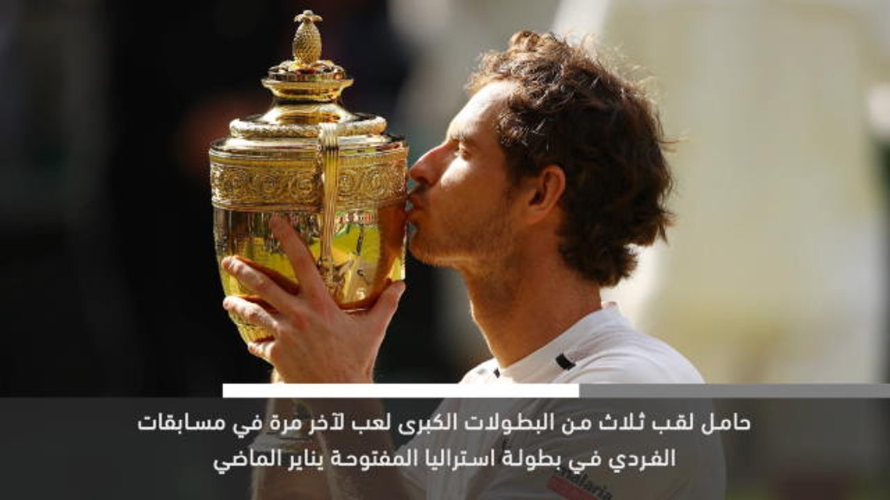 خبر عاجل: تنس: اندي موراي يعود لمنافسات الفردي من بوابة سينسيناتي