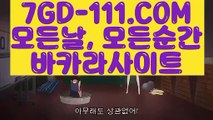 『 사설게임』⇲솔레어⇱ 【 7GD-111.COM 】해외배당 에그벳놀이터 실배팅⇲솔레어⇱『 사설게임』