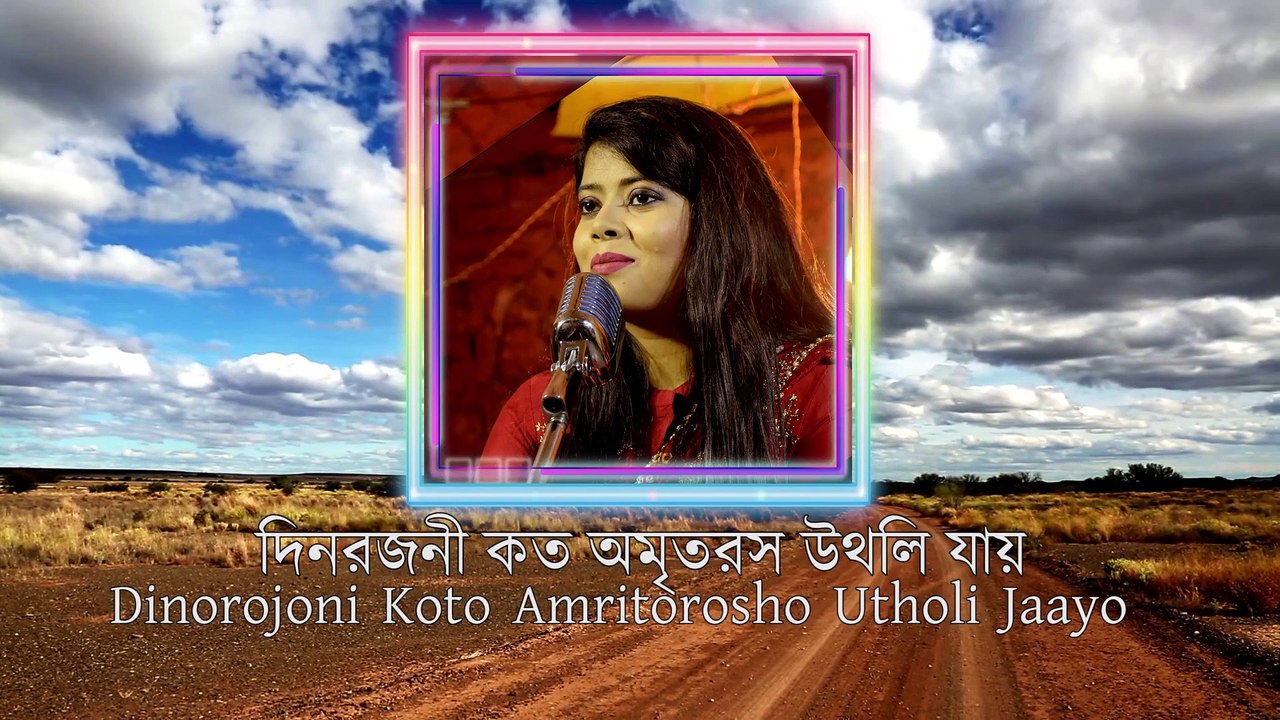 Anandadhara