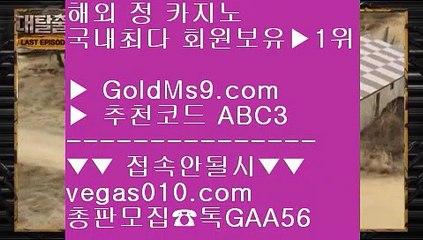 카지노홀덤 ♨✅pc바카라 GOLDMS9.COM ♣ 추천인 ABC3  우리카지노 바카라사이트 온라인카지노사이트추천 온라인카지노바카라추천✅♨ 카지노홀덤
