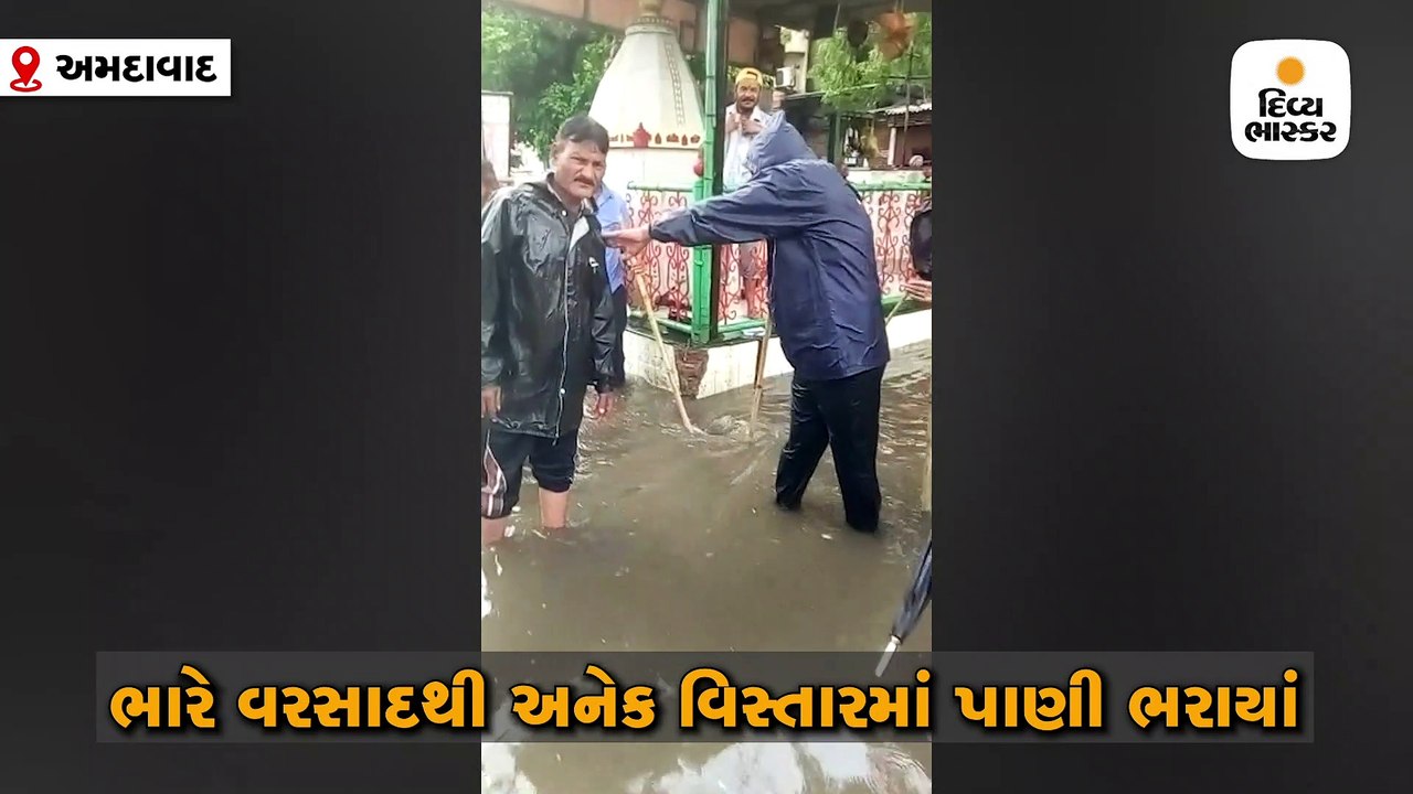 અમદાવાદમાં મધરાતે મેઘતાંડવ, સરખેજમાં સૌથી વધુ 8.5 ઈંચ તો નરોડામાં 3 ઈંચ વરસાદ