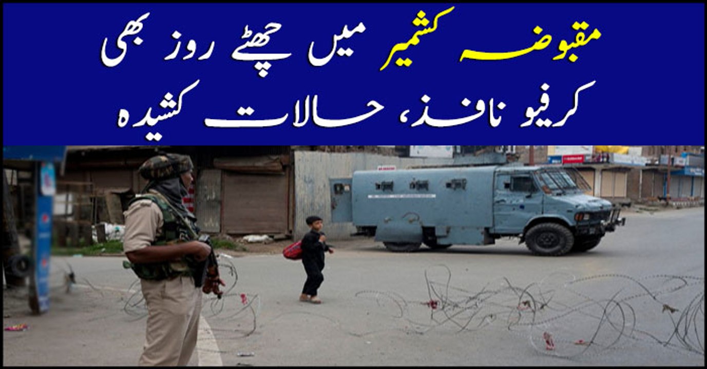 Curfew enters to day 6 in Indian Occupied Kashmir