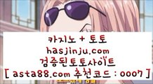 ✅라이브양방✅  (oo)   해외토토- ( →【  asta99.com  ☆ 코드>>0007 ☆ 】←) - 실제토토사이트 비스토토 라이브스코어   (oo)  ✅라이브양방✅