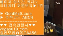 188벳 か 마늘밭사장사이트 【 공식인증 | GoldMs9.com | 가입코드 ABC4  】 ✅안전보장메이저 ,✅검증인증완료 ■ 가입*총판문의 GAA56 ■해외카지노사이트 BB 국내최고1위 BB PC포커사이트1위 BB 메이저 사이트 か 188벳