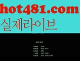 【실시간】【실시간바카라사이트】【hot481.com 】✧ʕ̢̣̣̣̣̩̩̩̩·͡˔·ོɁ̡̣̣̣̣̩̩̩̩✧실시간바카라사이트 ٩๏̯͡๏۶온라인카지노사이트 실시간카지노사이트 온라인바카라사이트 라이브카지노 라이브바카라 모바일카지노 모바일바카라 ٩๏̯͡๏۶인터넷카지노 인터넷바카라바카라사이트[[ぶ hot481.comぶ]]】온라인바카라 카지노사이트【실시간】【실시간바카라사이트】【hot481.com 】✧ʕ̢̣̣̣̣̩̩̩̩·͡˔·ོɁ̡̣̣̣̣̩̩̩̩✧실시간바카라사이트