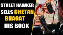 Chetan Bhagat founds pirated version of his book by Street Hawker, VIRAL VIDEO | Boldsky