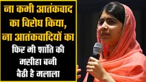 Malala – Nobel Prize winning plaster saint and a million dollar hoax