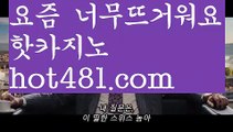 【실시간】【세부카지노에이전트】【hot481.com 】✧ʕ̢̣̣̣̣̩̩̩̩·͡˔·ོɁ̡̣̣̣̣̩̩̩̩✧실시간바카라사이트 ٩๏̯͡๏۶온라인카지노사이트 실시간카지노사이트 온라인바카라사이트 라이브카지노 라이브바카라 모바일카지노 모바일바카라 ٩๏̯͡๏۶인터넷카지노 인터넷바카라성인놀이터 - ( ↗【hot481.com】↗) 안전놀이터 -바카라사이트 슈퍼카지노 마이다스 카지노사이트 모바일바카라 카지노추천 온라인카지노사이트 【실시간】【세부카지노에이전트】【hot4