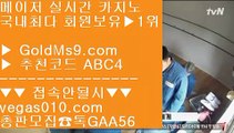 소셜카지노게임순위 ぷぷぷ 인터넷포커1위 【 공식인증 | GoldMs9.com | 가입코드 ABC4  】 ✅안전보장메이저 ,✅검증인증완료 ■ 가입*총판문의 GAA56 ■오카다실시간카지노 ㎝ 안전한사이트 ㎝ 먹튀바둑이 ㎝ 파라다이스카지노 ぷぷぷ 소셜카지노게임순위