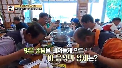 [선공개] 죽 한그릇으로 연매출 16억! 어죽 맛집 브이로그 대공개!