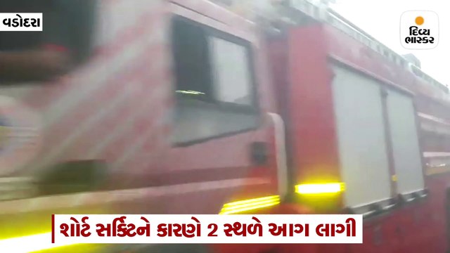 વરસાદને પગલે શોર્ટ સર્કિટથી 2 સ્થળે આગ, 5 વૃક્ષો અને એક જર્જરીત મકાનની દિવાલ ધારાશાયી
