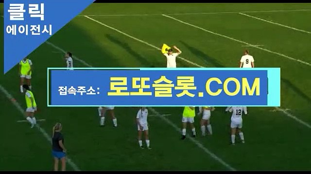 스포츠정보 [ 로또카지노。ｃOM ]가입코드【ＣＡ７７】 아이카지노올뱃 먹튀클릭CLICK-MT
