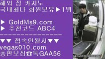 충환전빠른사이트소개☑해외바카라배팅 【 공식인증 | GoldMs9.com | 가입코드 ABC4  】 ✅안전보장메이저 ,✅검증인증완료 ■ 가입*총판문의 GAA56 ■안전한 도박사이트 ㉤ 바둑이용어 ㉤ COD카지노호텔 ㉤ 검증된 메이저 놀이터☑충환전빠른사이트소개